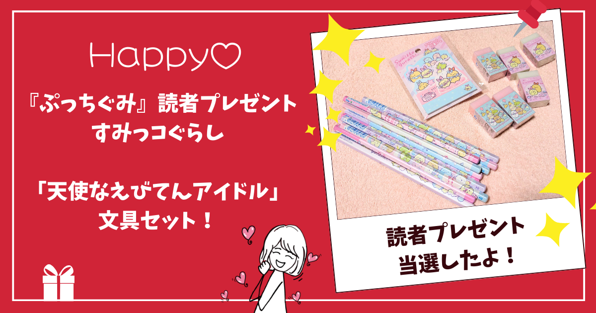 ぷっちー様専用です\(//∇//)\ （UHA味覚糖『ぷっちょ 