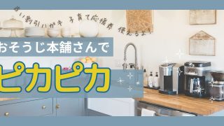 おそうじ本舗さんにレンジフードをかなり前のハガキを使って20 おそうじ本舗さんにレンジフードをかなり前のハガキを使って20
