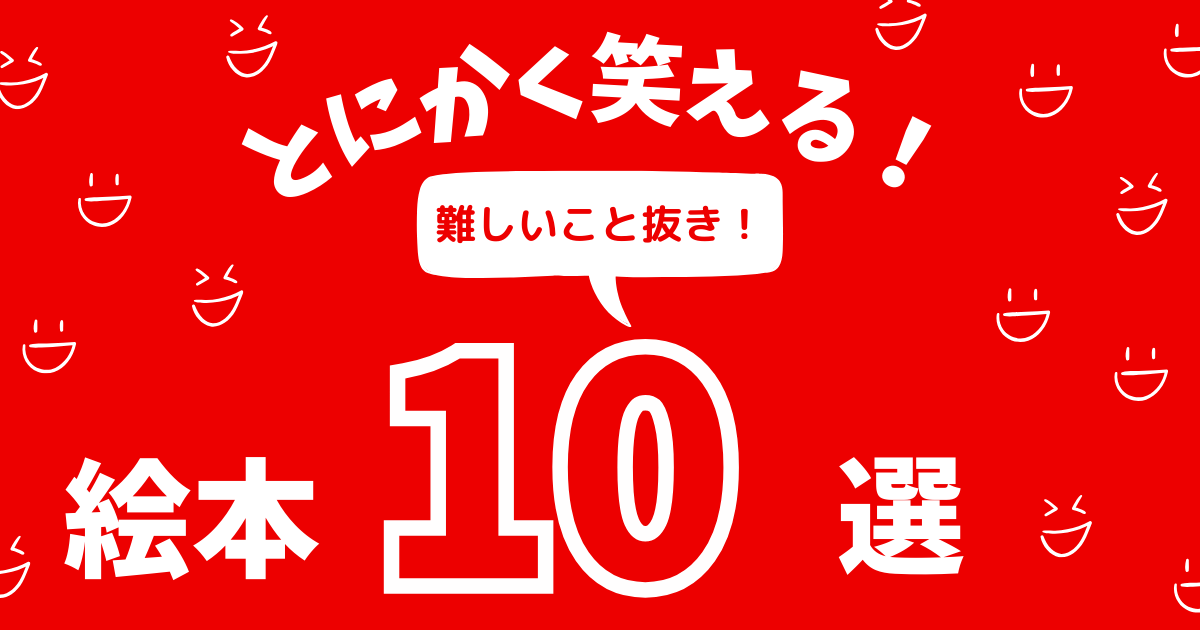 子どもが大好き！3歳～小学校低学年ぐらいにオススメ！おばけ・妖怪の 