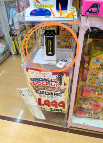 ジョナサンやガストで頑張るネコの配膳ロボのおもちゃ（配膳ロボRC）を 