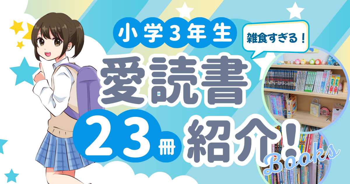 絵本と児童書の間の時期に！文章量・ストーリーともに申し分なし 