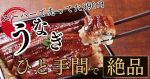 スーパー（オーケーストア）で買った990円のうなぎをおいしく食べたい！お湯で洗って酒入れて蒸す！をやったら激ウマだった件！